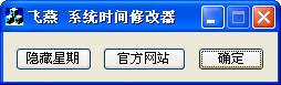 ϵͳʱ޸