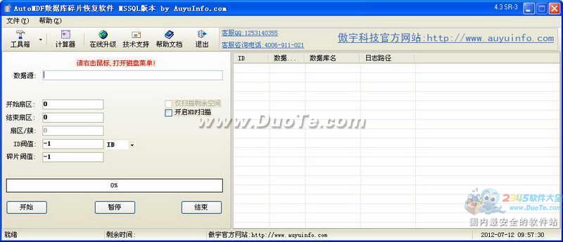 SQL Serverݿָ
