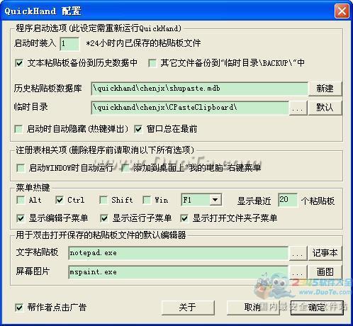 QuickHand ճ