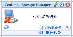 Zentimo(USB)