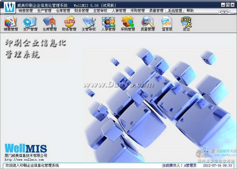 ӡˢҵ(ӡˢERP)
