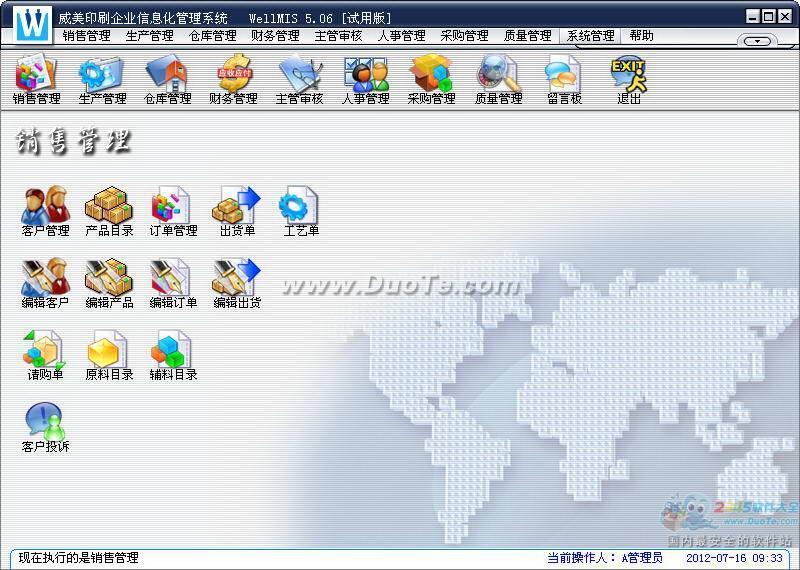ӡˢҵ(ӡˢERP)