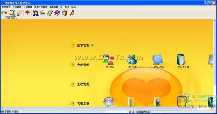 ˻ά޷ϵͳ