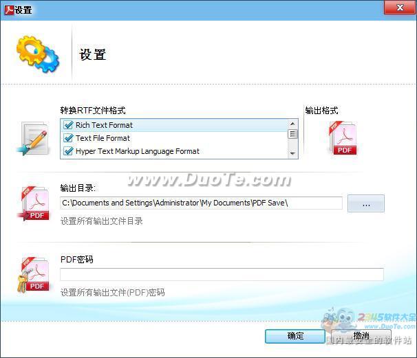 RtfתPDFת(FoxPDF RTF to PDF Converter)