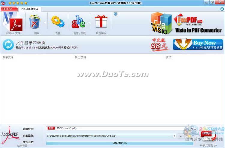 VisioתPDFת (FoxPDF Visio to PDF Converter)