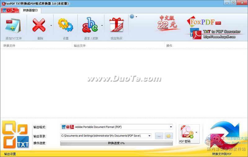 TXTתPDFת(FoxPDF TXT to PDF Converter)