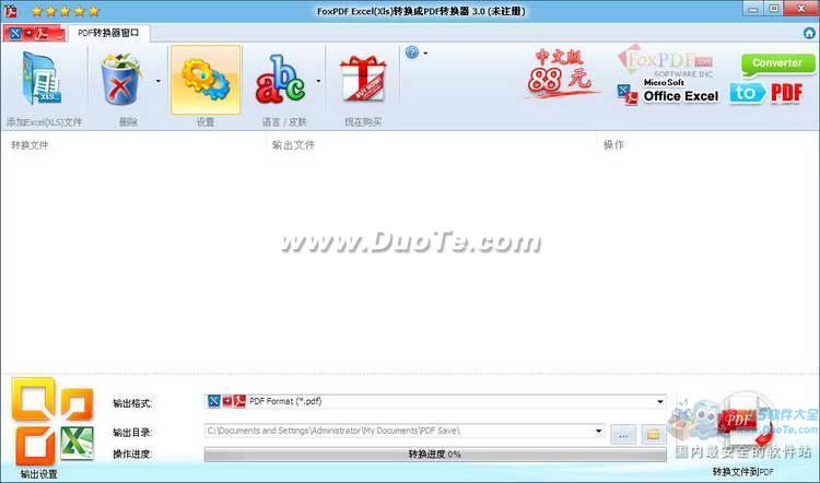 Excel(XLS)תPDFת (FoxPDF XLS to PDF Converter)
