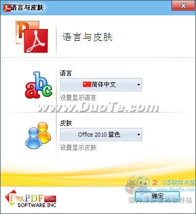 PowerPointתPDFת (FoxPDF PowerPoint to PDF Converter)