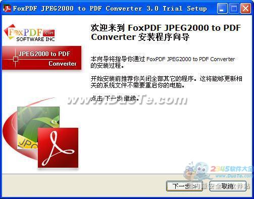 JPEG2000תPDFת(FoxPDF JPEG2000 PDF Converter) V3.0