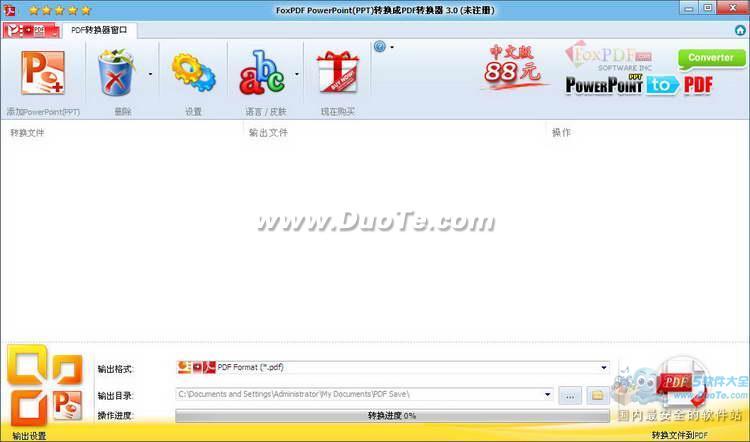 PPTתPDFת (FoxPDF PPT to PDF Converter)