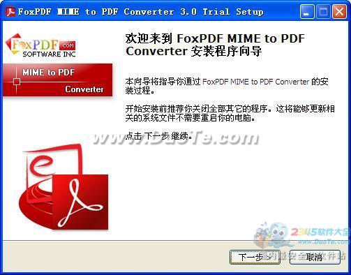 ʼMimeתPDFת (FoxPDF Mime to PDF Converter) V3.0