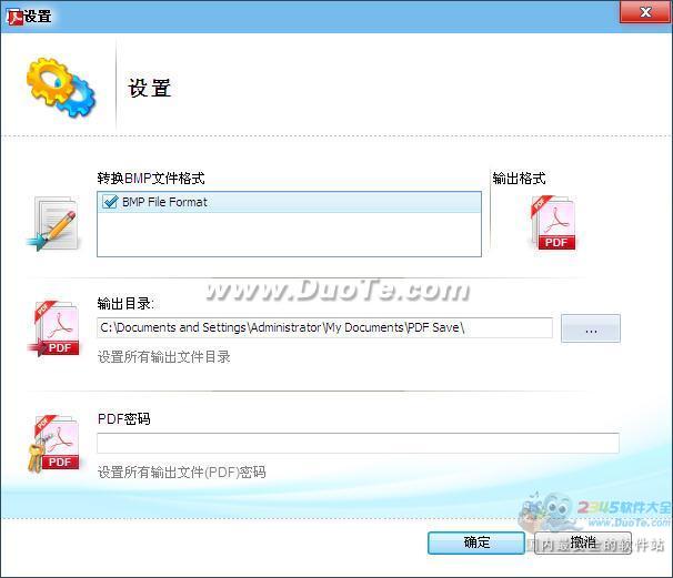 BMPתPDFת (FoxPDF Free BMP PDF Converter)