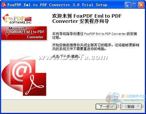 EMLתPDFת (FoxPDF EML to PDF Converter) V3.0