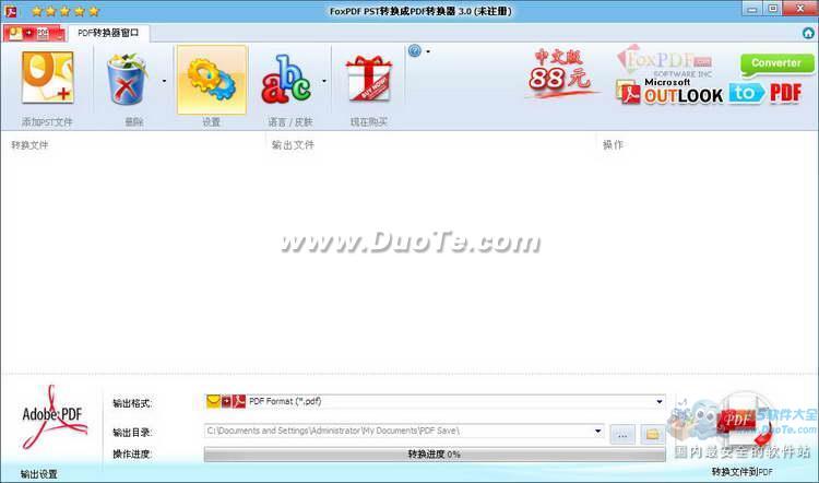 PSTתPDFת (FoxPDF PST to PDF Converter)