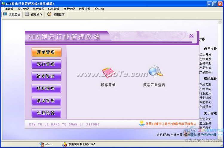 KTVҵϵͳ