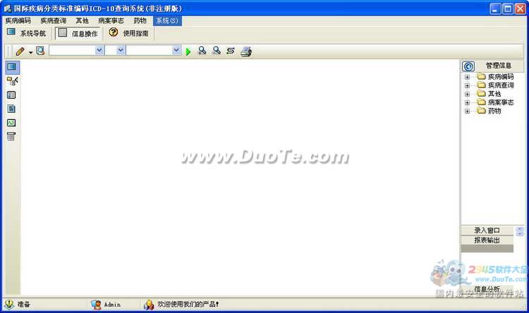 ʼ׼ICD-10ѯϵͳ