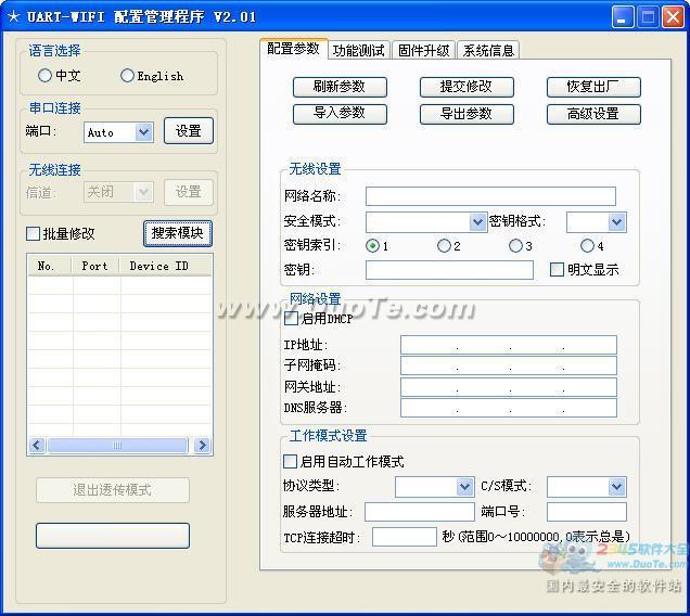 UART-WIFI(WIFIù)