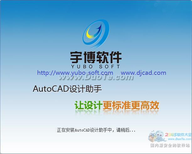 AutoCADʦ V1.0.3