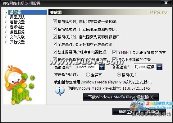 PPSfor linux (x86)