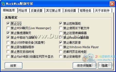 WorkWinר