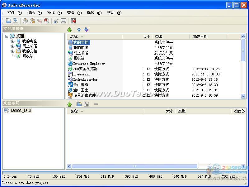 InfraRecorder