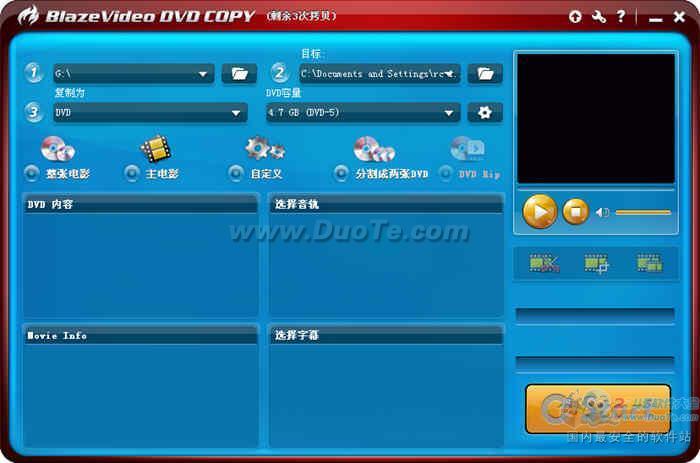 Blaze DVD Copy