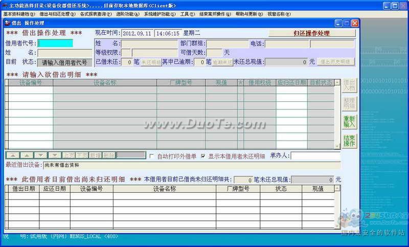 մ豸軹ϵͳ(DL7C) 2012