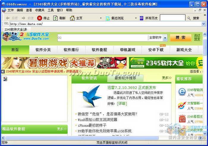 GbbBrowser