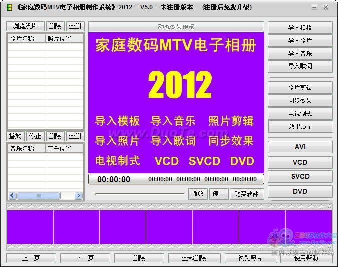 ͥMTVϵͳ 2012