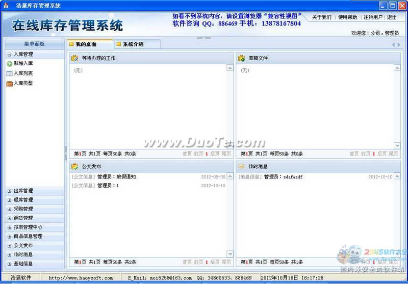 2012年10月管理系统（2012年10月管理系统中计算机应用） 2012年10月管理体系
（2012年10月管理体系
中盘算
机应用）「2012年10月管理类联考真题及答案解析」 行业资讯