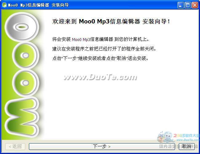 Moo0 Mp3InfoEditor(Moo0 Mp3Ϣ༭)