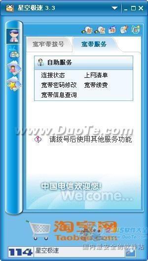 ǿռ(ChinaNetClient)