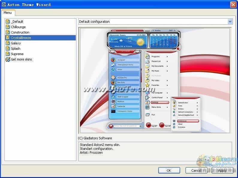 Aston2 Menu
