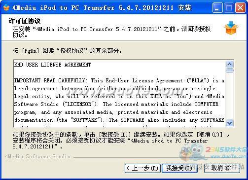 4Media iPod to PC Transfer