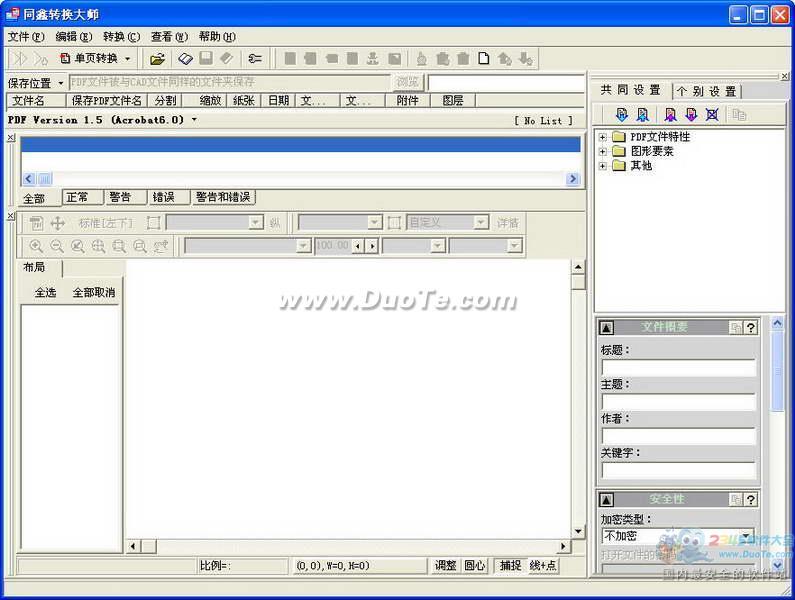 ͬתʦ(AutoDePDF)