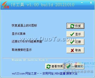 IE V1.00 Build 20121010