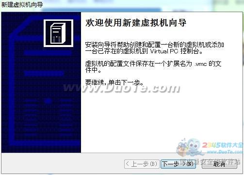 Virtual PC 2007 SP1