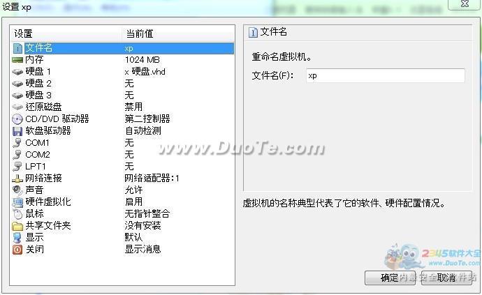 Virtual PC 2007 SP1