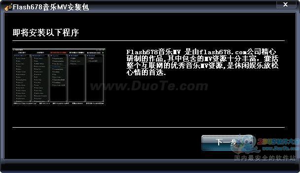Flash678MV