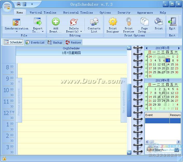 OrgScheduler LAN