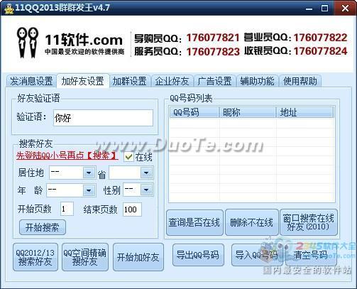11QQ2013ȺȺ