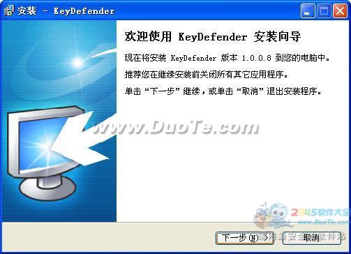 KeyDefender(뱣)