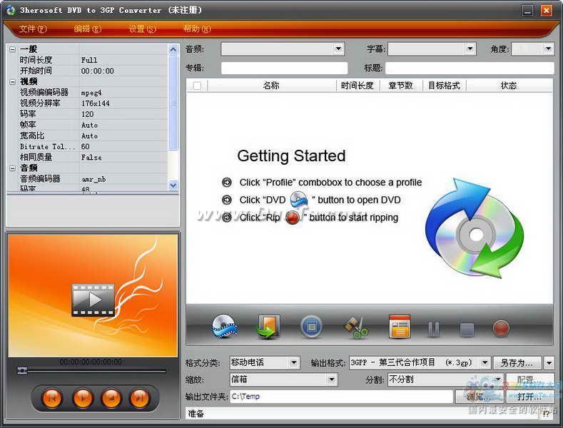3herosoft DVD to 3GP Converter