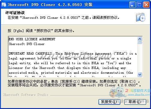 3herosoft DVD Cloner