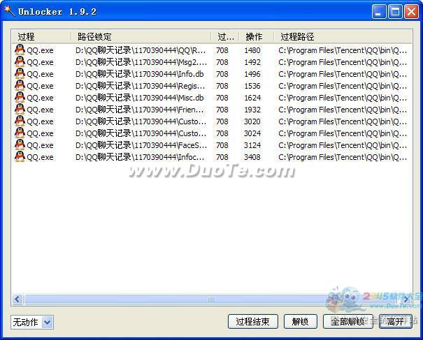 Unlocker(ǿɾļ)