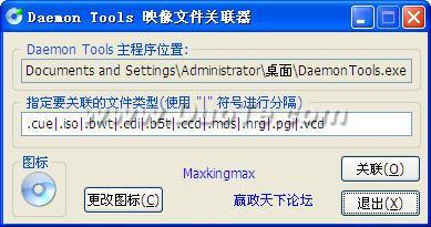 DAEMON Tools ļ
