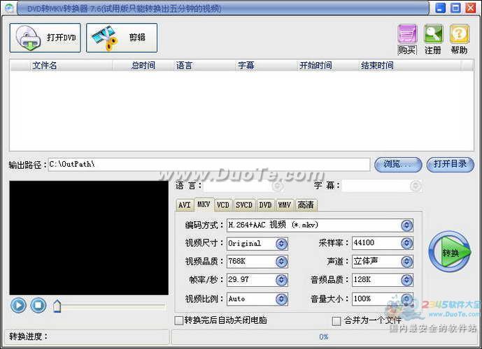 ׽DVDתMKVת