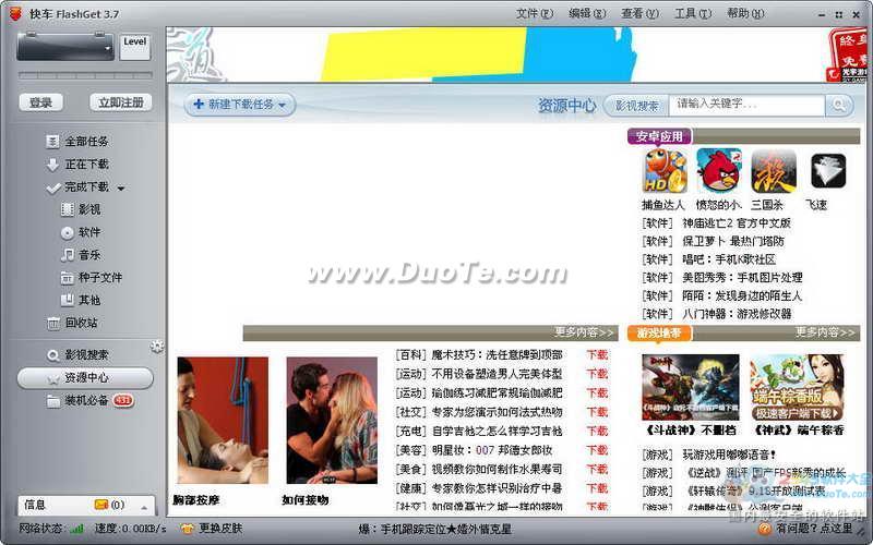 ʿ쳵(FlashGet)