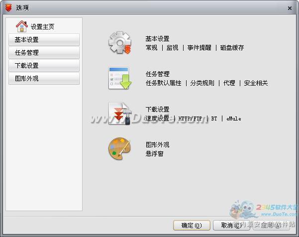 ʿ쳵(FlashGet)