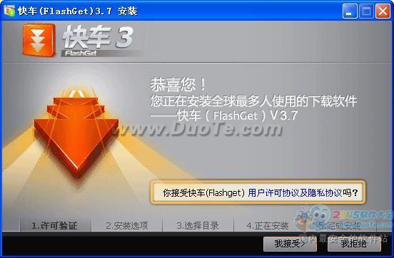 ʿ쳵(FlashGet)